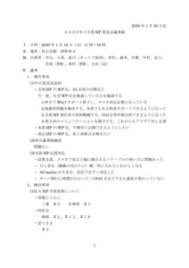 202001_hpのサムネイル