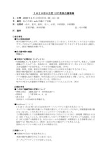 202006_hpのサムネイル
