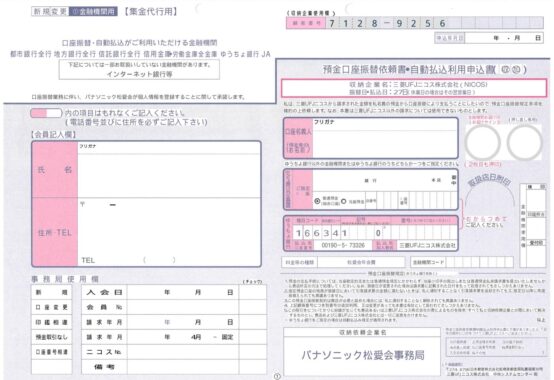 ufjnicos_kouzahenkouのサムネイル
