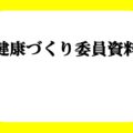 catch gazoo kenkoudukuri iinのサムネイル