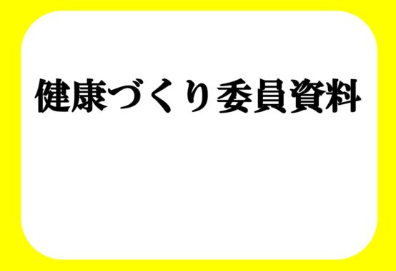 catch gazoo kenkoudukuri iinのサムネイル