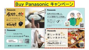 buypanasonicのサムネイル