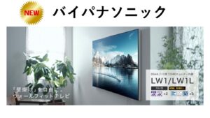 buypanasonictvのサムネイル