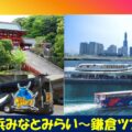 kamakuratourgazou202309のサムネイル