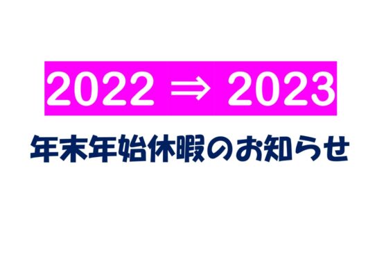 kyuukanoosiraseのサムネイル