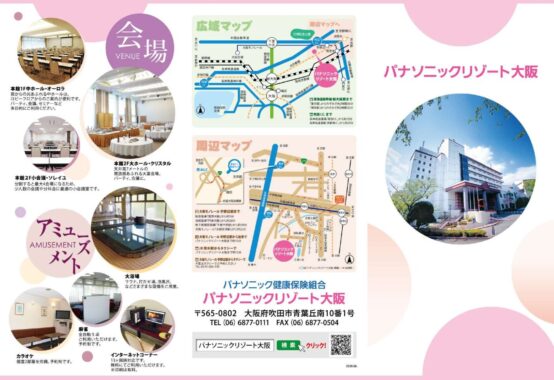 leaflet_osakaのサムネイル