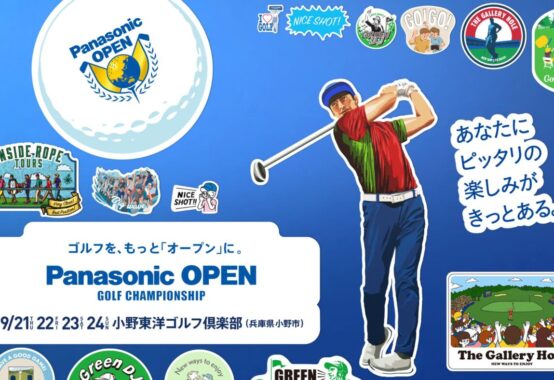 panasonicopen2023のサムネイル