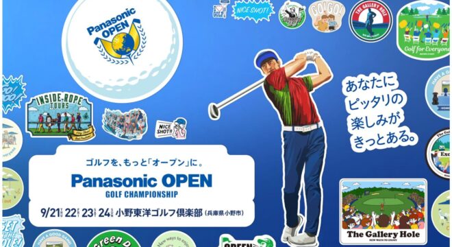 panasonicopen2023のサムネイル