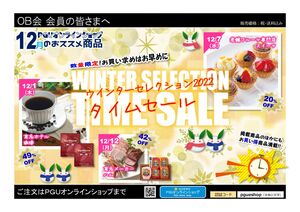 pguonlineshop202212のサムネイル