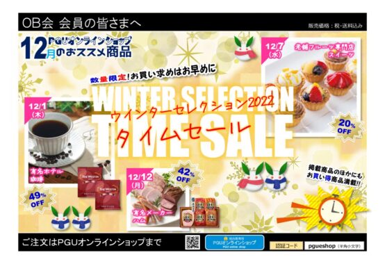 pguonlineshop202212のサムネイル