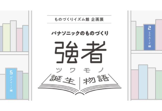 pmusiumkikakutennのサムネイル