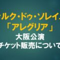 sirukudosoreiyu-osakaのサムネイル