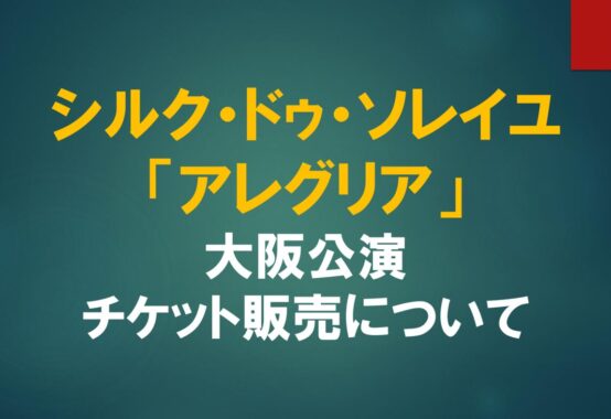 sirukudosoreiyu-osakaのサムネイル