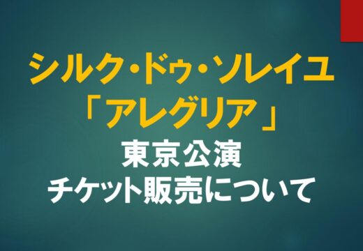 sirukudosoreiyu-tokyoのサムネイル