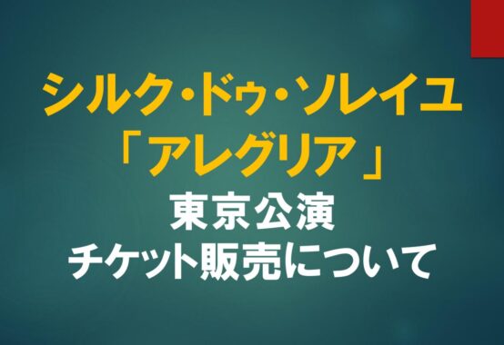 sirukudosoreiyu-tokyoのサムネイル