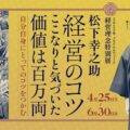 sougyousyamemoriarukikakutennのサムネイル