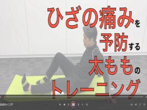 hizanoitmiwoyobou training dougaのサムネイル