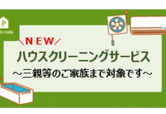 kyousaikaihouseucleaningのサムネイル