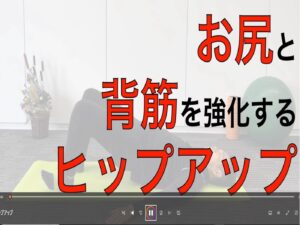 hip up mp4 202408のサムネイル