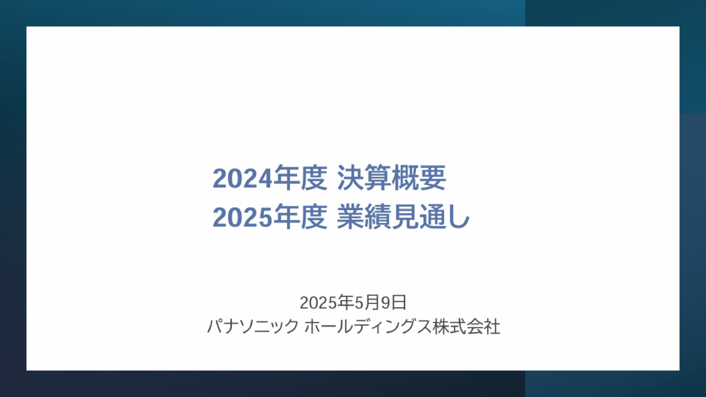 2024nenndokessannのサムネイル