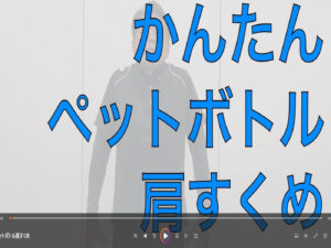 202505 kantan pet botlleのサムネイル