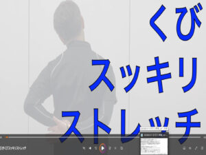 202505 kubisukkiri sutorecchiのサムネイル