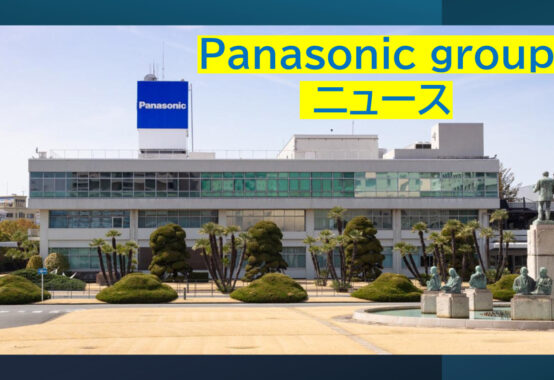 Panasonicのサムネイル