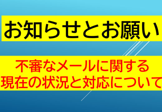 fusinnnamailtaiou20250225のサムネイル