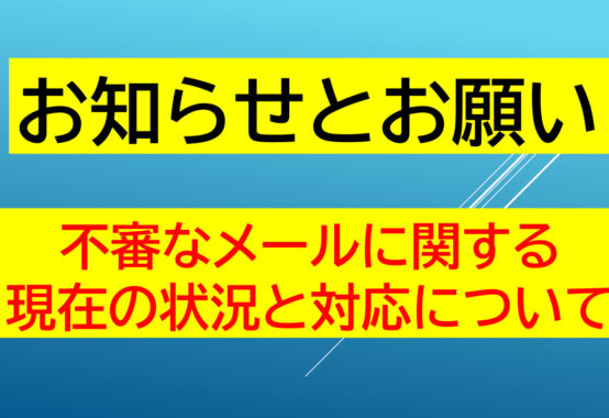 fusinnnamailtaiou20250225のサムネイル