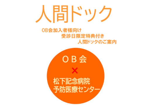 mattsushita dokkenshin202505のサムネイル
