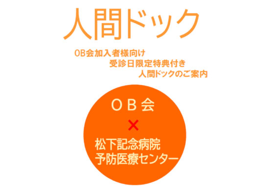 mattsushita dokkenshin202505のサムネイル