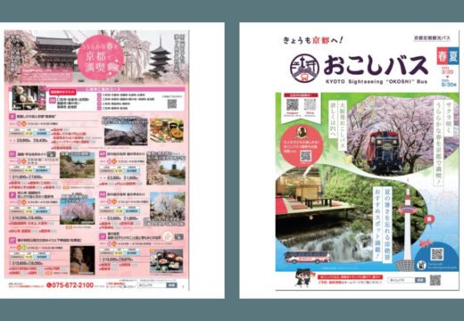 okoshibusharunatsuのサムネイル