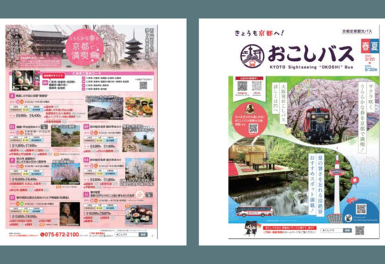 okoshibusharunatsuのサムネイル