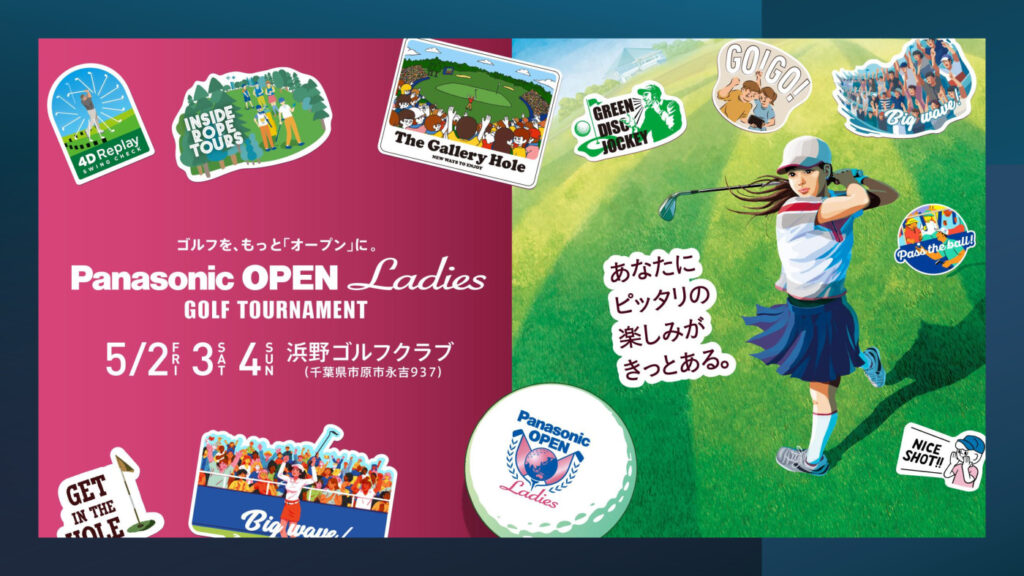 panasonicladiesopen2025のサムネイル