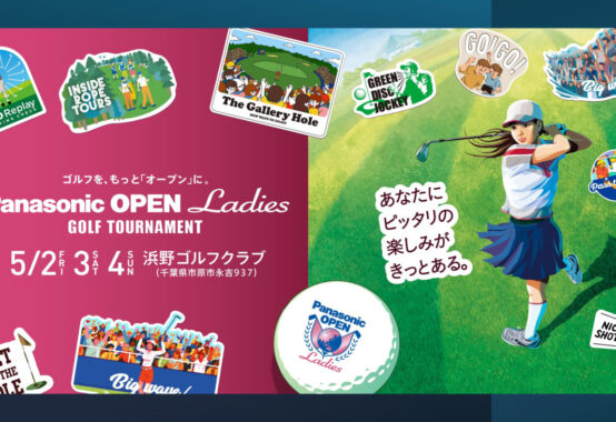 panasonicladiesopen2025のサムネイル
