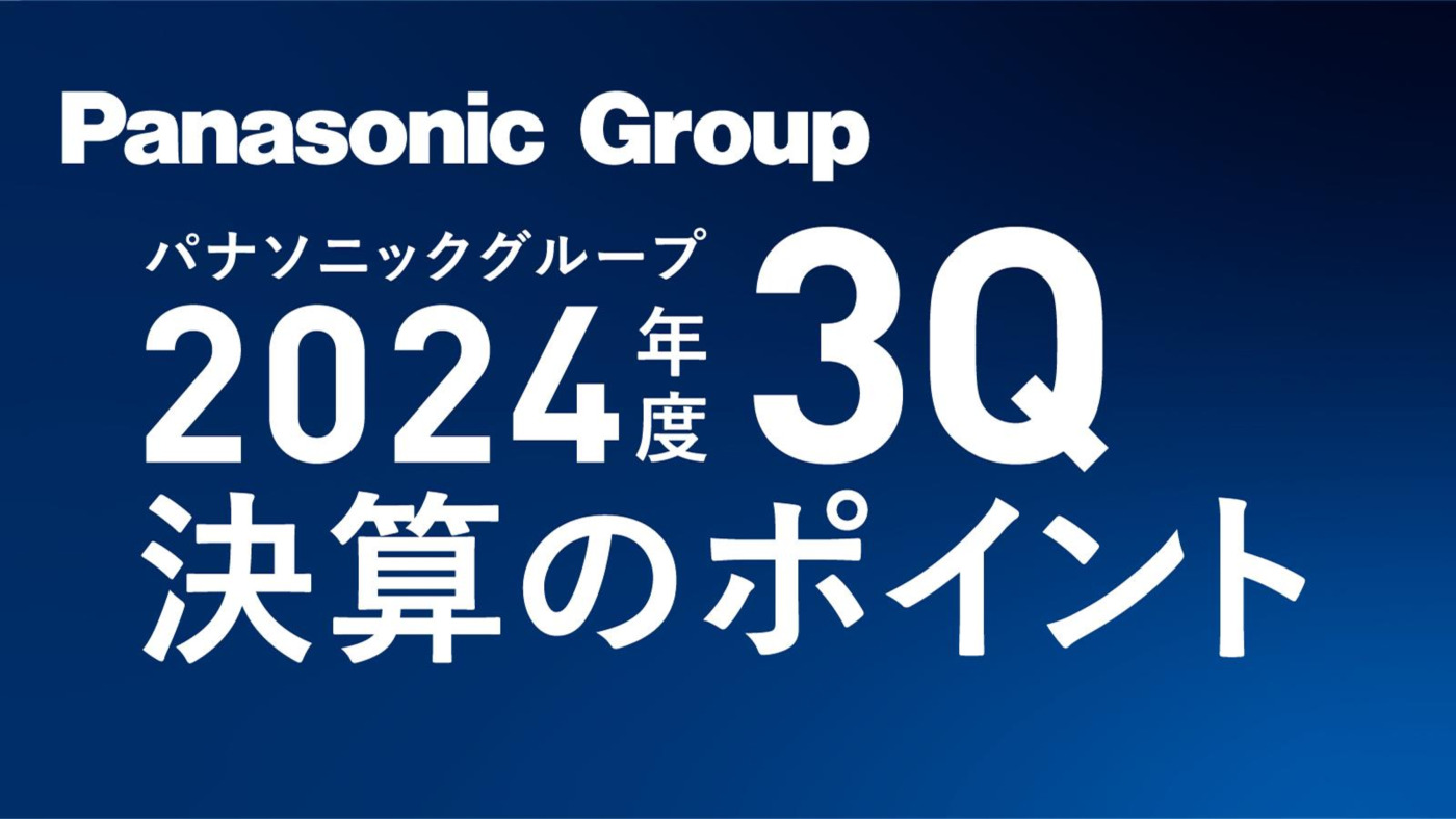 panasonicnewsのサムネイル
