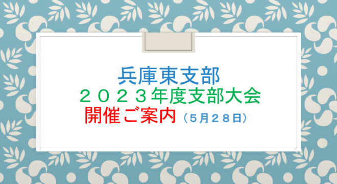 2023shibutaikaiのサムネイル